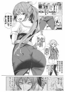 Page 21 of Touhou Deisuikan 8 Watatsuki no Yorihime