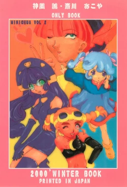 Page 32 of Okosama Lunch 6