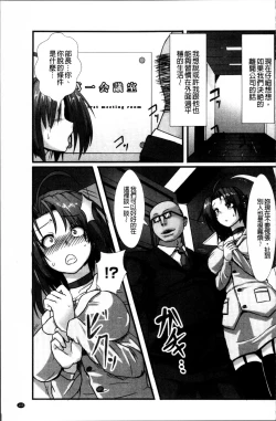 Page 108 of Joushuuhan