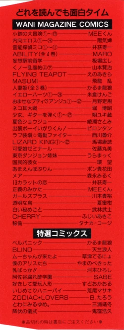 Page 3 of The Yellow Hearts 3 Ch.19