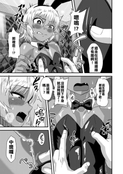 Page 10 of Tsuntsun Shota Elf to Hame Ari Sekukyaba Bunny