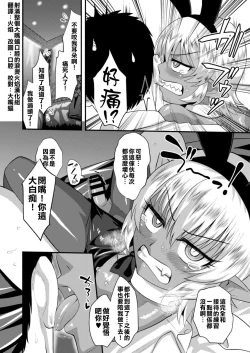 Page 23 of Tsuntsun Shota Elf to Hame Ari Sekukyaba Bunny
