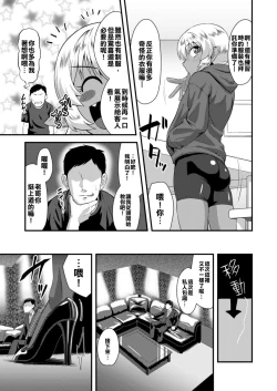 Page 6 of Tsuntsun Shota Elf to Hame Ari Sekukyaba Bunny