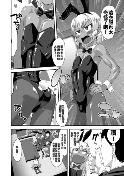 Page 7 of Tsuntsun Shota Elf to Hame Ari Sekukyaba Bunny