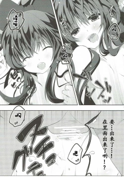 Page 11 of Reimu no Ichinichi Gentei Okusama