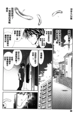 Page 58 of Mamma Mia!