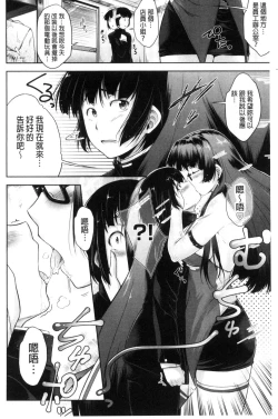 Page 101 of Glass Top!