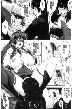 Page 106 of Glass Top!