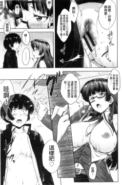 Page 108 of Glass Top!