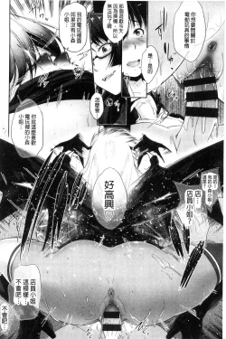 Page 111 of Glass Top!