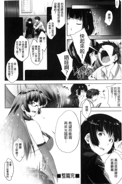 Page 117 of Glass Top!