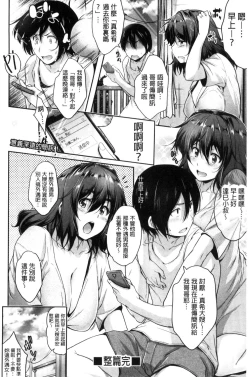 Page 163 of Glass Top!