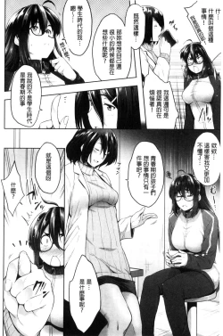 Page 167 of Glass Top!