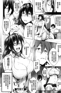 Page 189 of Glass Top!