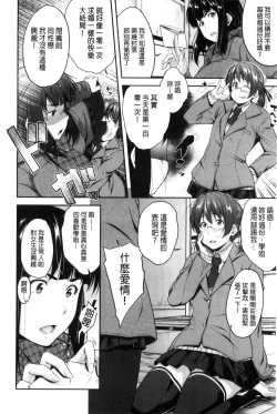 Page 77 of Glass Top!