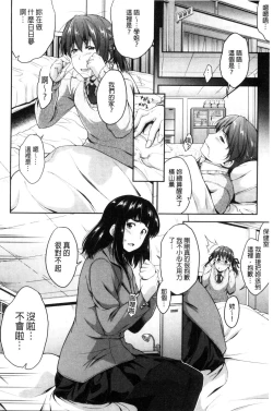 Page 79 of Glass Top!