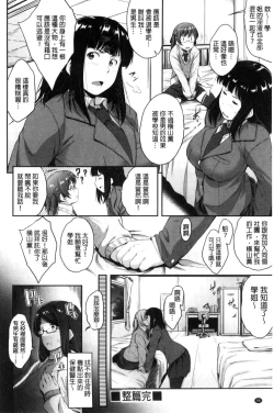 Page 97 of Glass Top!