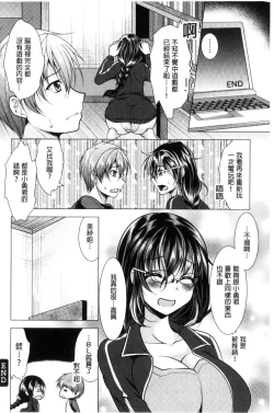Page 114 of Tonari no Onee-san to Himitsu no Indoor Life