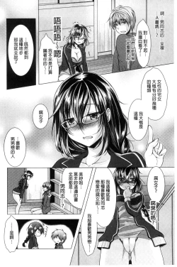 Page 12 of Tonari no Onee-san to Himitsu no Indoor Life