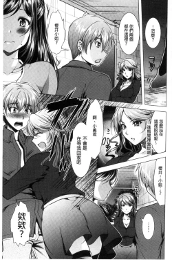 Page 137 of Tonari no Onee-san to Himitsu no Indoor Life