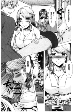 Page 155 of Tonari no Onee-san to Himitsu no Indoor Life