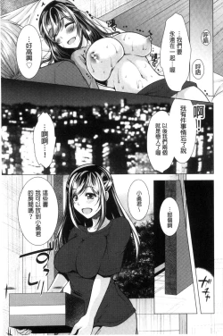 Page 185 of Tonari no Onee-san to Himitsu no Indoor Life