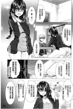 Page 41 of Tonari no Onee-san to Himitsu no Indoor Life