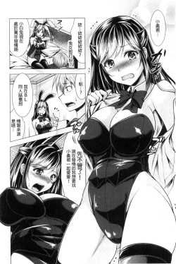 Page 84 of Tonari no Onee-san to Himitsu no Indoor Life