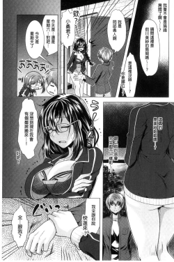 Page 9 of Tonari no Onee-san to Himitsu no Indoor Life