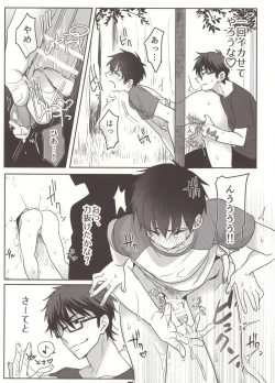 Page 12 of Aru Hi no Sawamura Eijun no Sainan