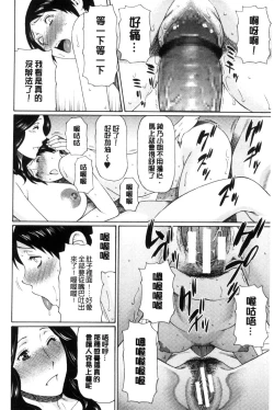 Page 129 of Ketsuen Jyukujo