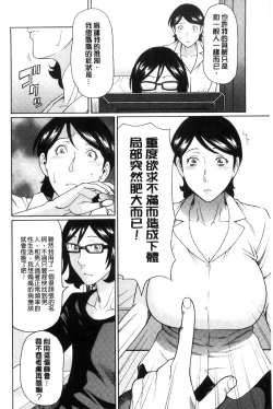Page 147 of Ketsuen Jyukujo