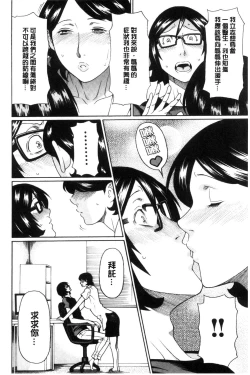 Page 149 of Ketsuen Jyukujo