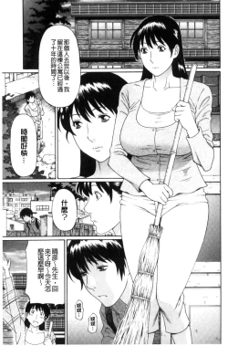 Page 166 of Ketsuen Jyukujo
