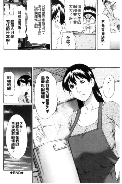 Page 191 of Ketsuen Jyukujo