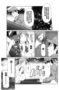 Page 196 of Ketsuen Jyukujo