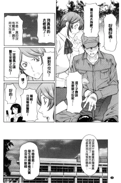 Page 197 of Ketsuen Jyukujo