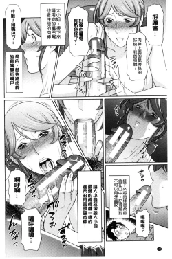 Page 203 of Ketsuen Jyukujo