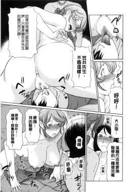 Page 216 of Ketsuen Jyukujo