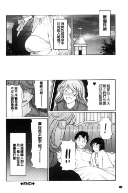 Page 221 of Ketsuen Jyukujo