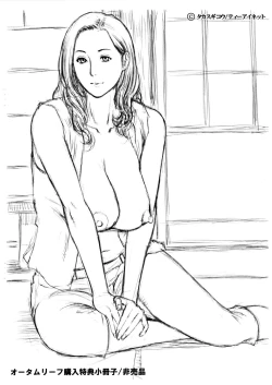 Page 229 of Ketsuen Jyukujo