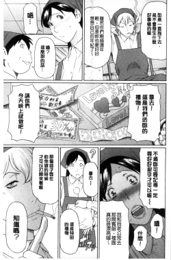 Page 38 of Ketsuen Jyukujo