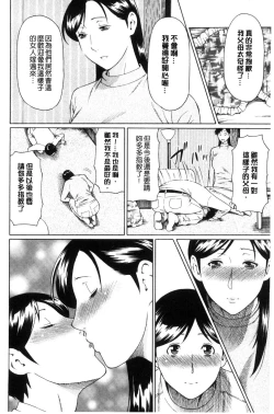 Page 63 of Ketsuen Jyukujo