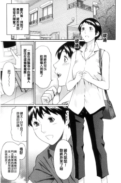 Page 88 of Ketsuen Jyukujo
