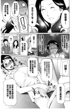 Page 90 of Ketsuen Jyukujo