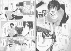 Page 2 of saimin ryizunn pa-ji