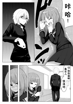 Page 3 of Yume de Arimasu You ni