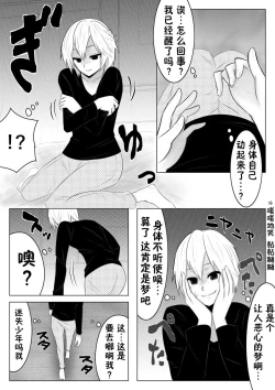 Page 5 of Yume de Arimasu You ni