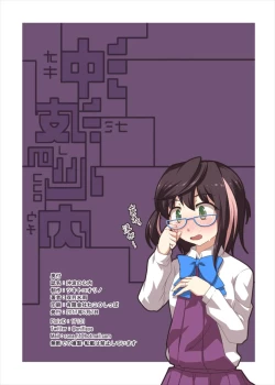 Page 24 of Okinami no Kokoro-uchi