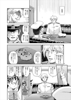 Page 4 of Okinami no Kokoro-uchi